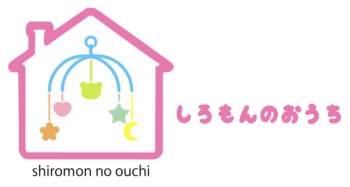 しろもんのおうち